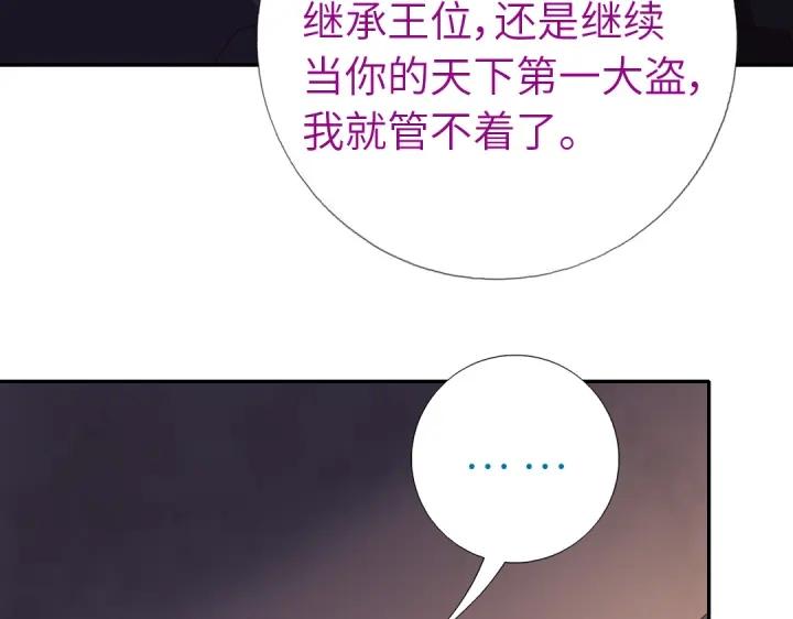 第282话大盗王爷68
