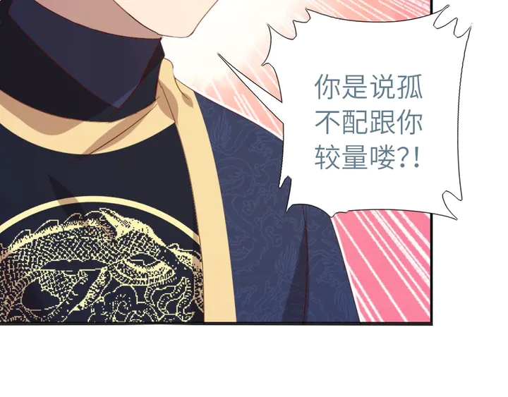 第201话 面食比拼17