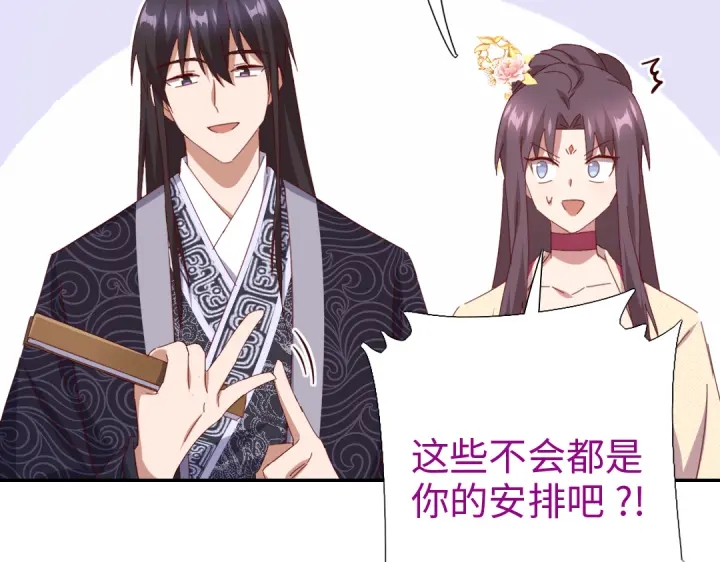 第260话微服出游29