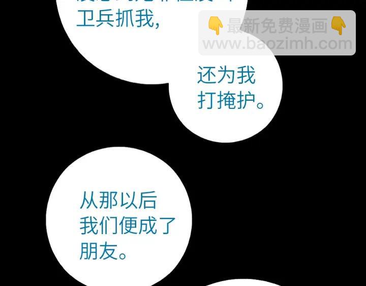 第283话偷心的贼39