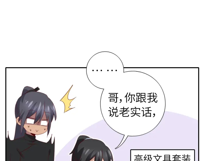 番外6落影的日常27