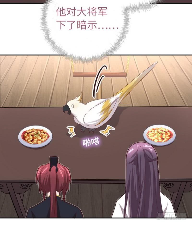 第93话 大人的游戏26