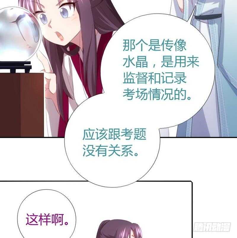 第72话 不识货的大哥32