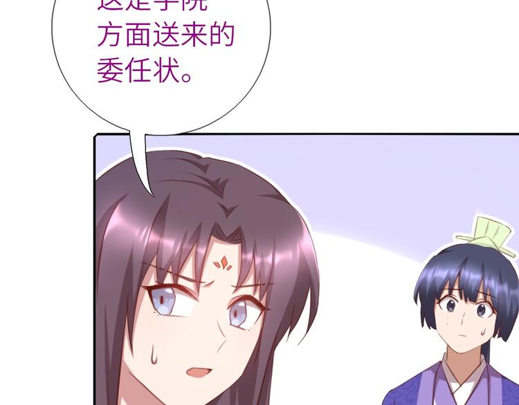 第155话 接受任务4