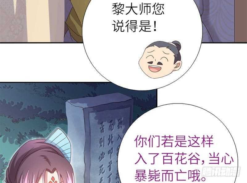 第37话 以德报怨？30