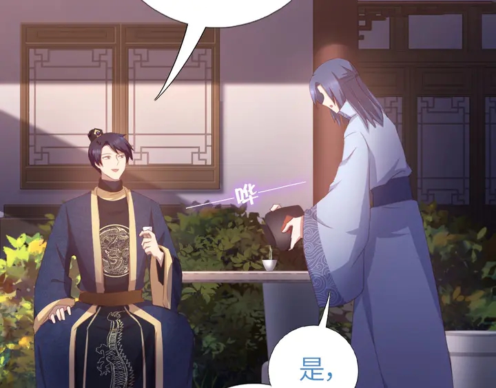 第197话 不被瓜分的爱22