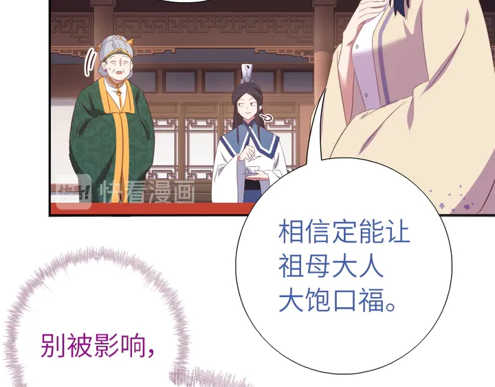 第230话 厨艺比拼54