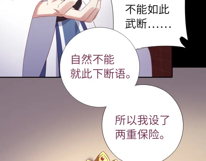 第256话自己的意志17