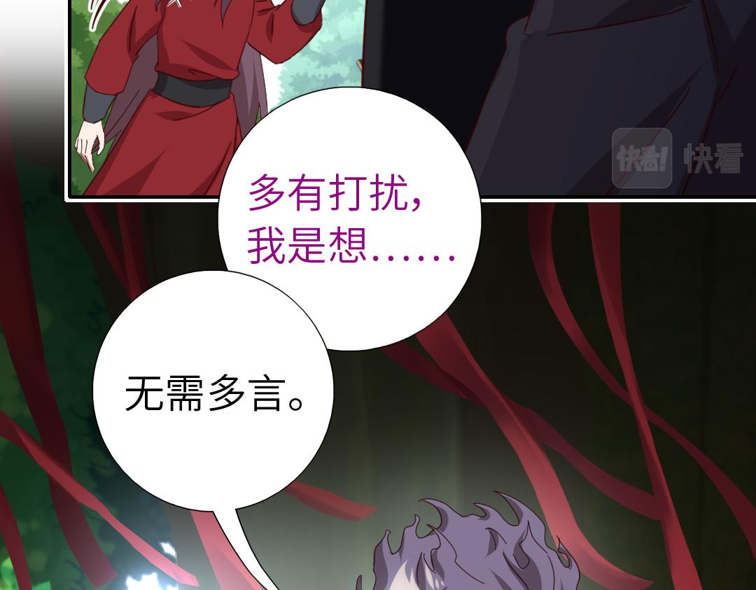 第286话万蛊村66