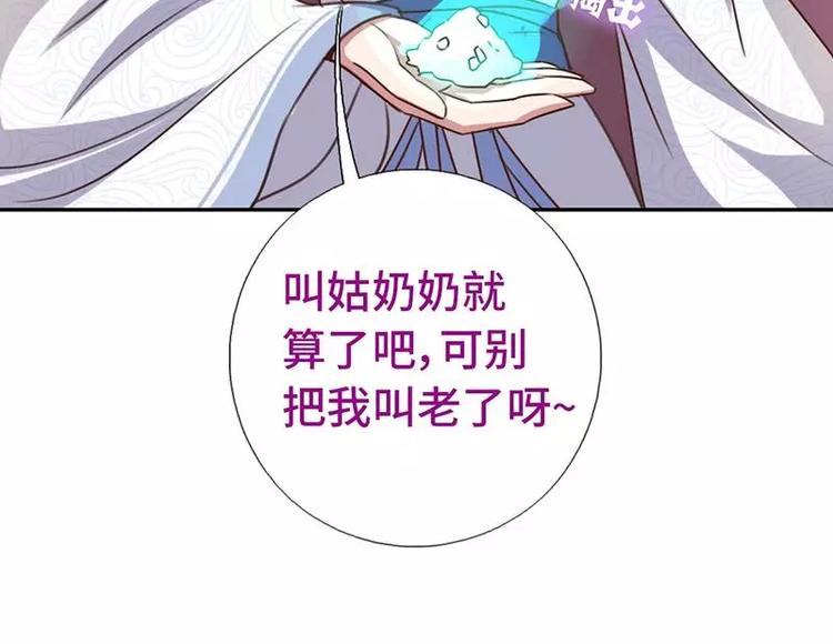 第14话 灵材比拼62