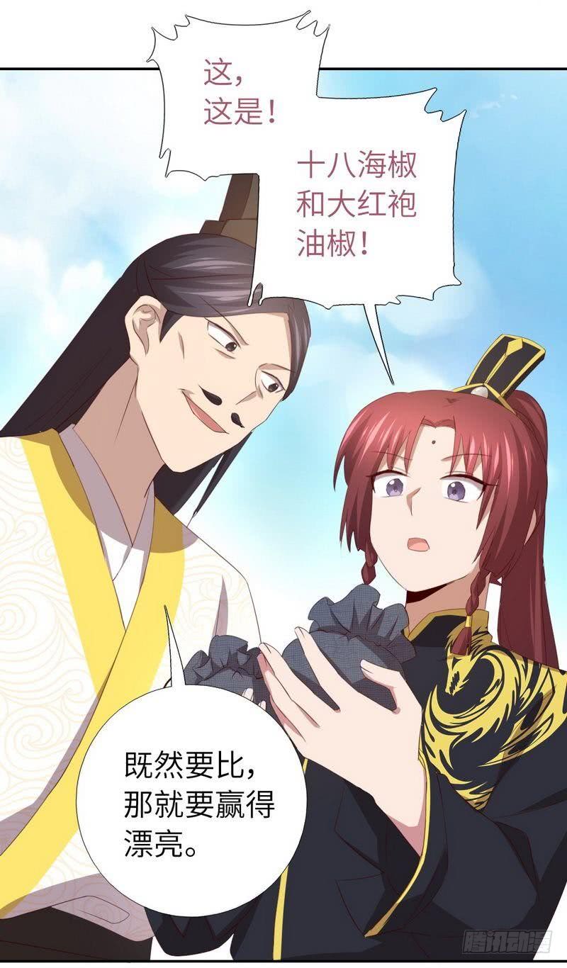 第92话 根本的错误12