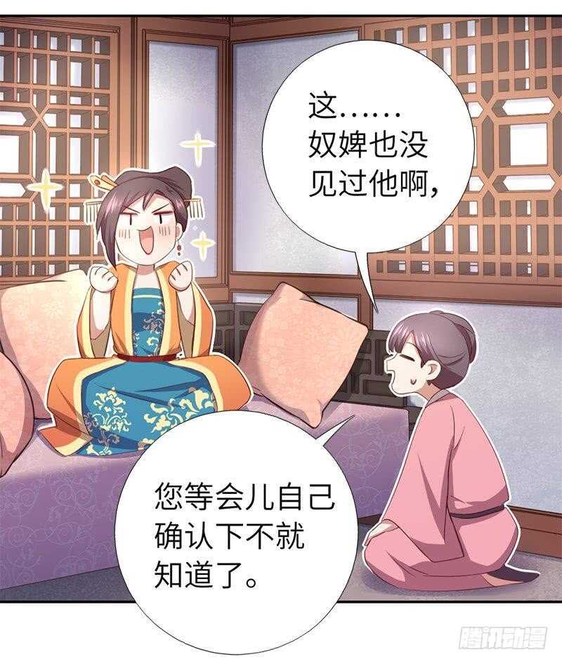 第101话 贵人出场5