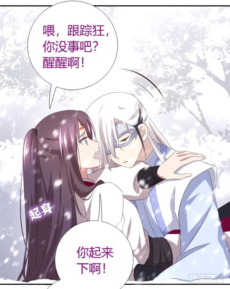 第84话  英雄救美32