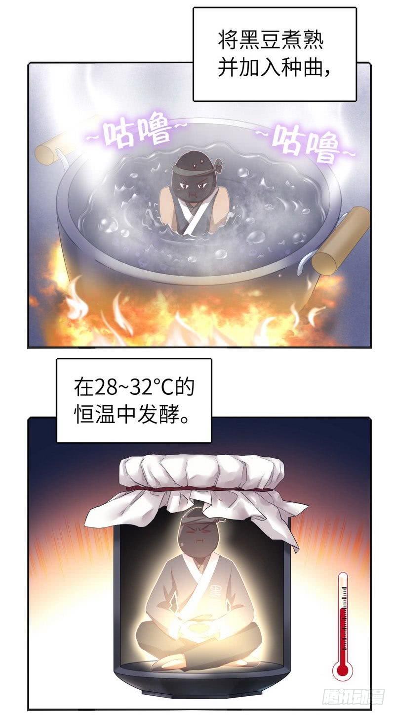 第94话 头上有点绿16