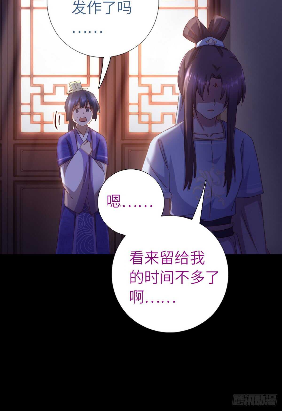 第146话 交出凤印12