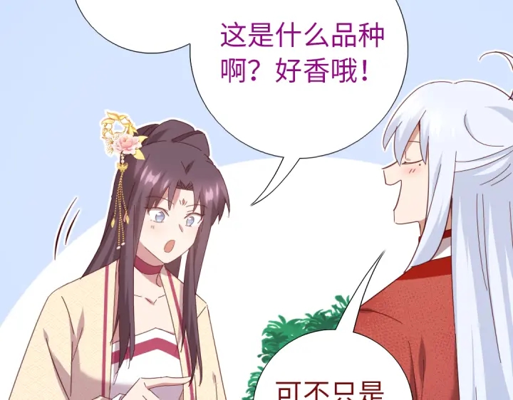 第262话美人毒仙44