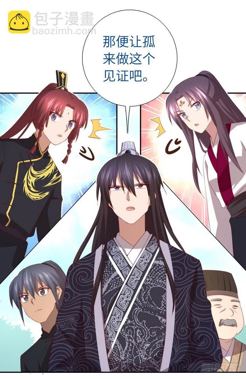 第91话 正宫（？）的气场16