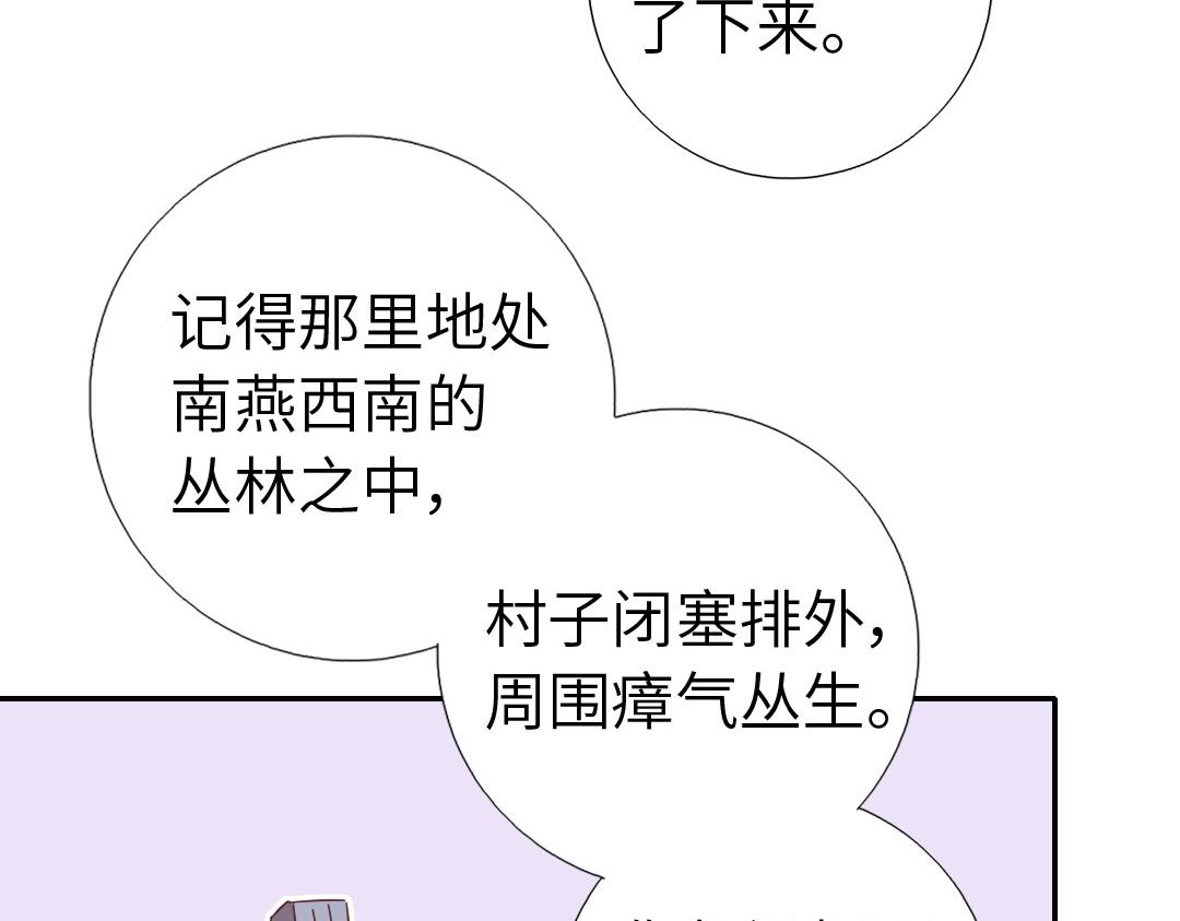 第286话万蛊村7