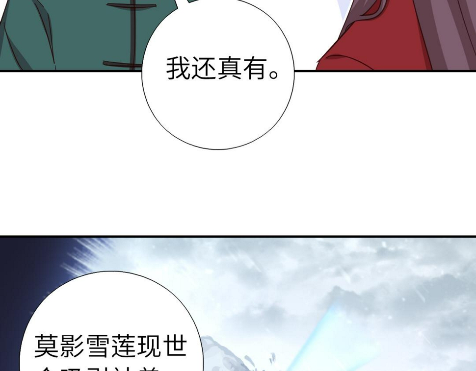 第293话 古代世卫21