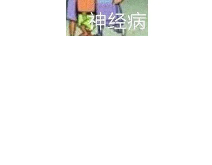 第237话 认错事件83