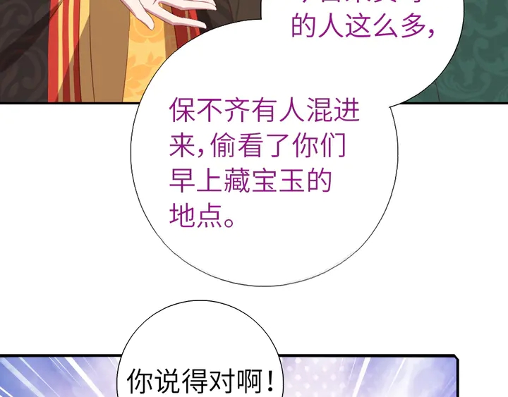 第225话 效果太好的透视眼64