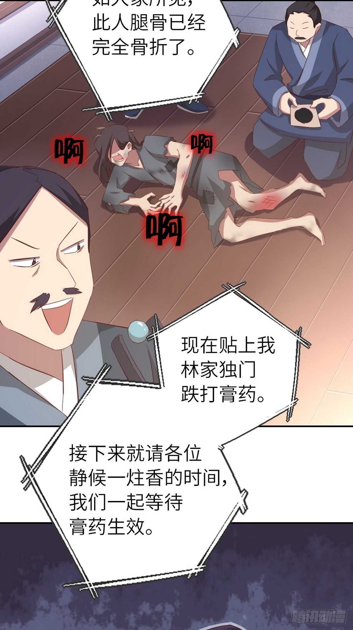 第166话 不愧是你27