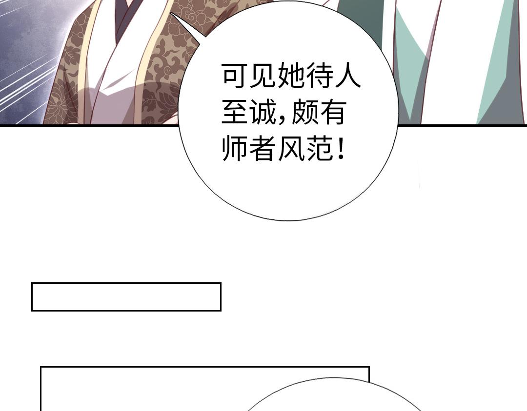 第76话 互利互惠25