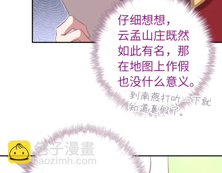第273话陷阱35
