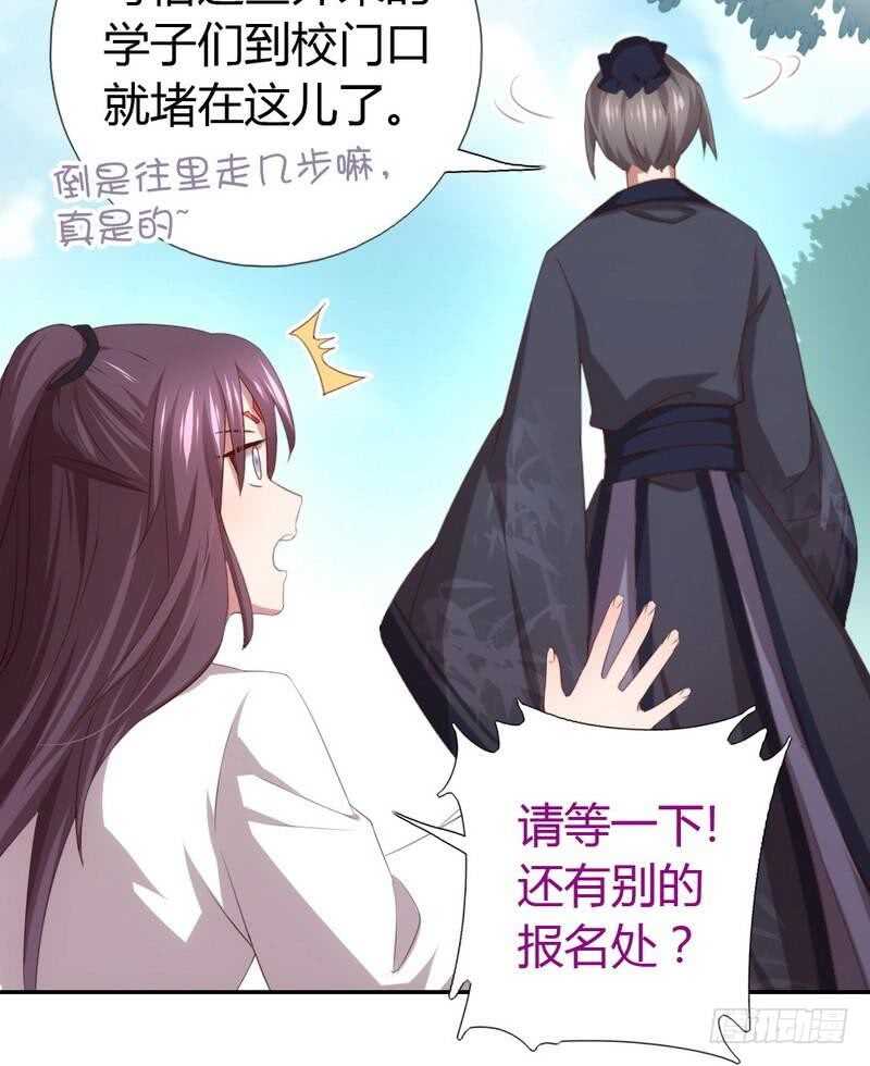 第71话 天鸿学院16