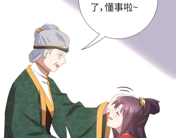 第225话 效果太好的透视眼28