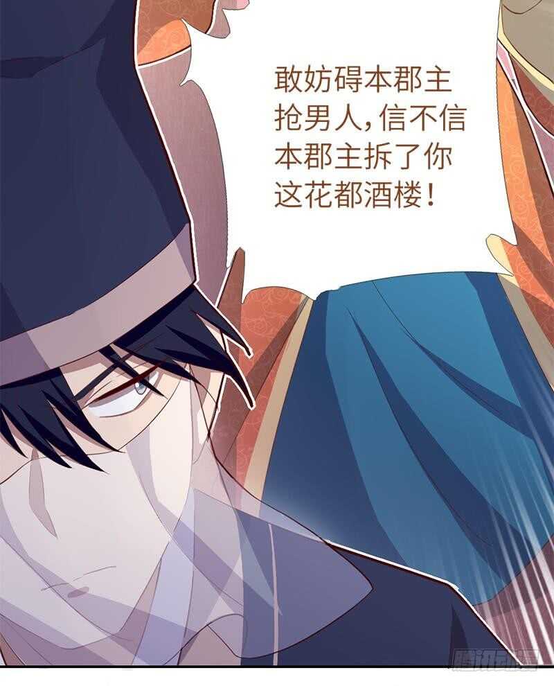 第101话 贵人出场28