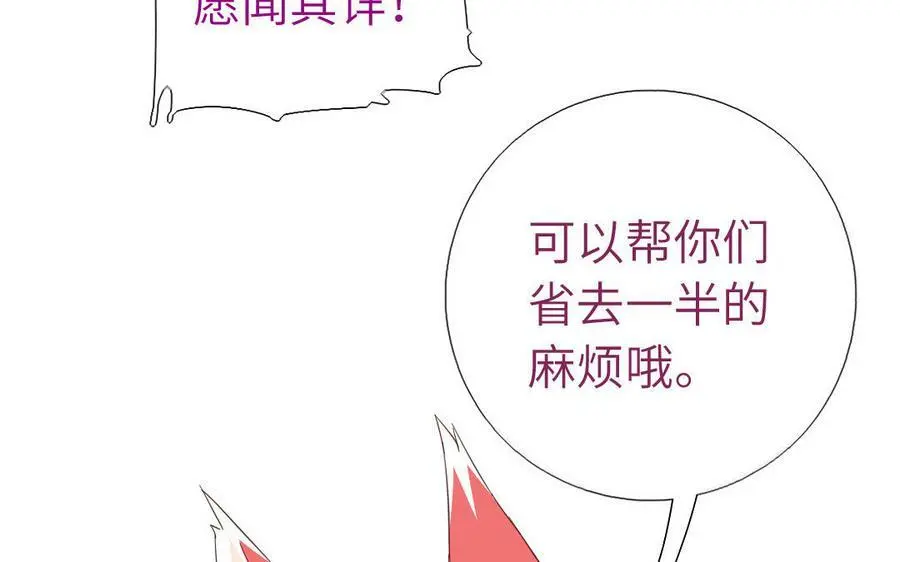 第298话 厨君子的汤76