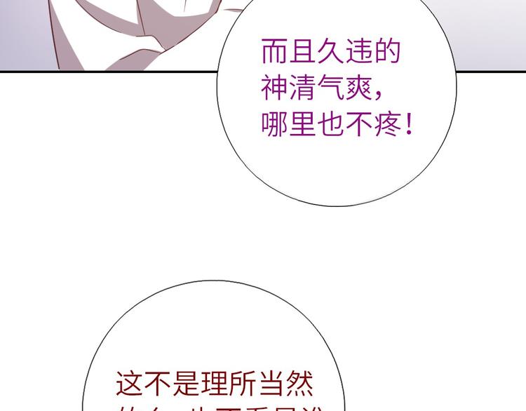 第154话 为她做点事63