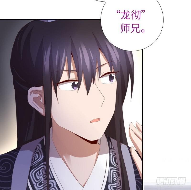 第95话 真正的师兄28