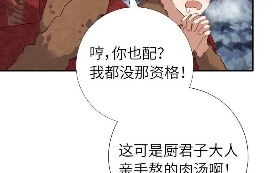 第298话 厨君子的汤10
