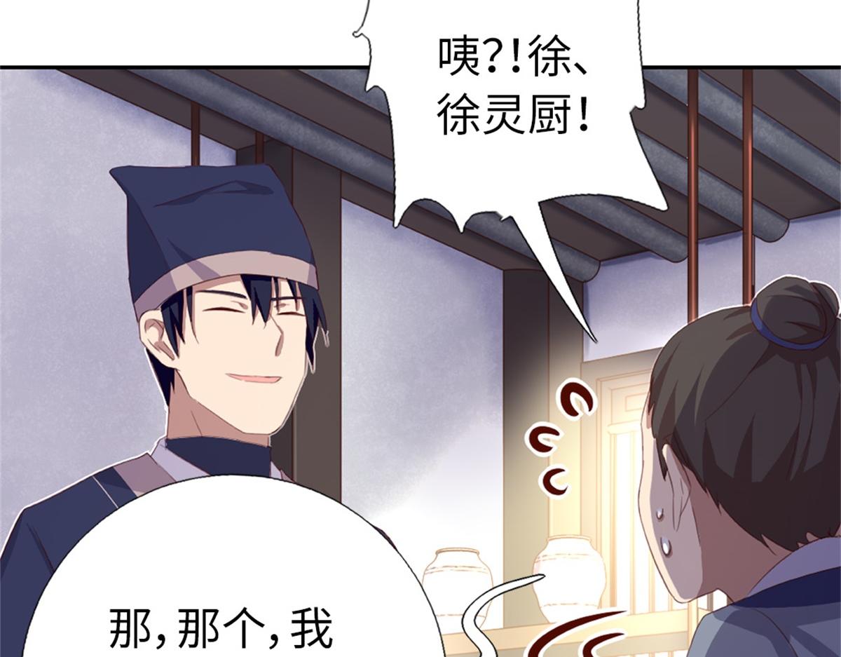 第100话 找茬与提意见8