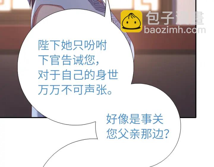 第255话身世47