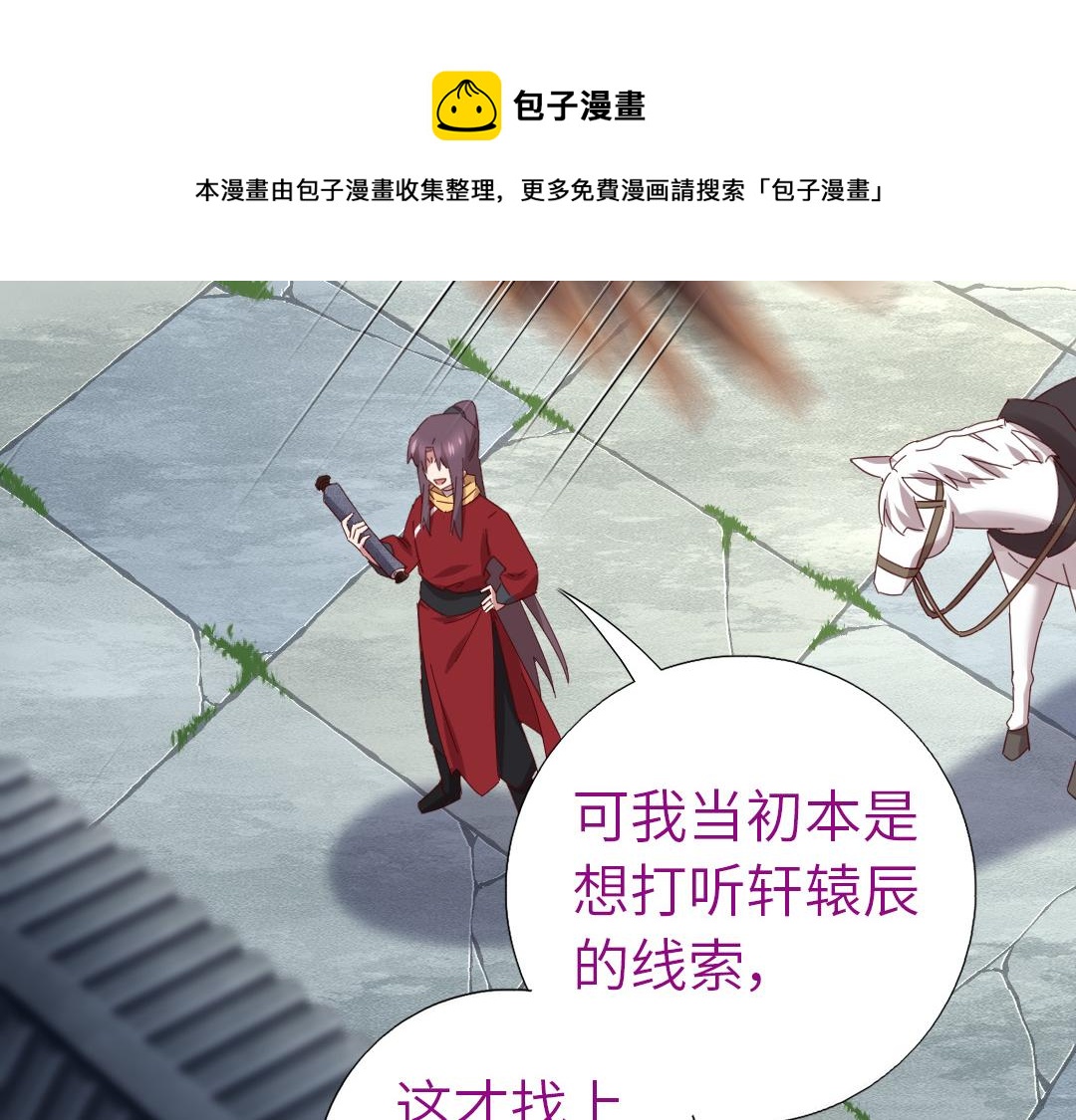 第285话新线索10