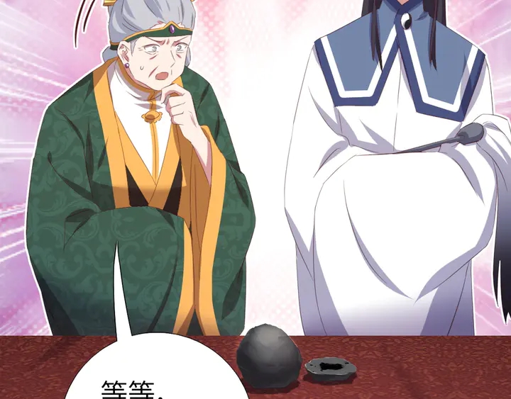 第233话 神秘物质61