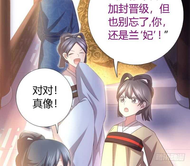 第63话 皇后的悲哀33
