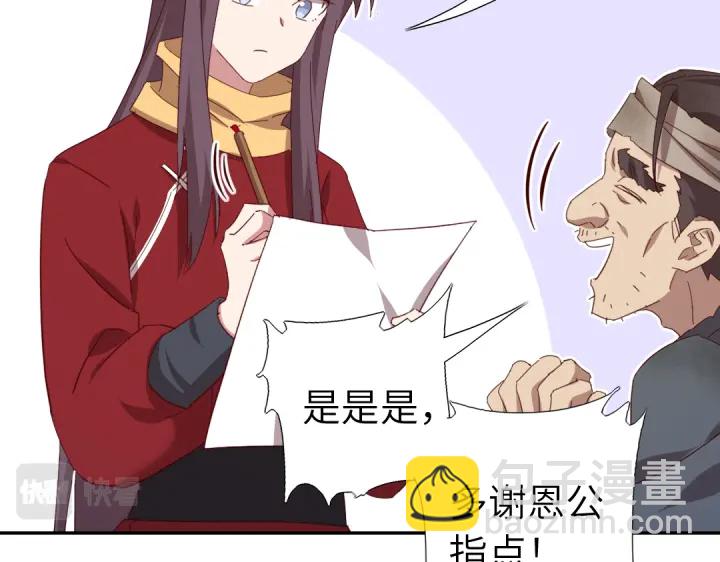 第272话小试“羊”刀26
