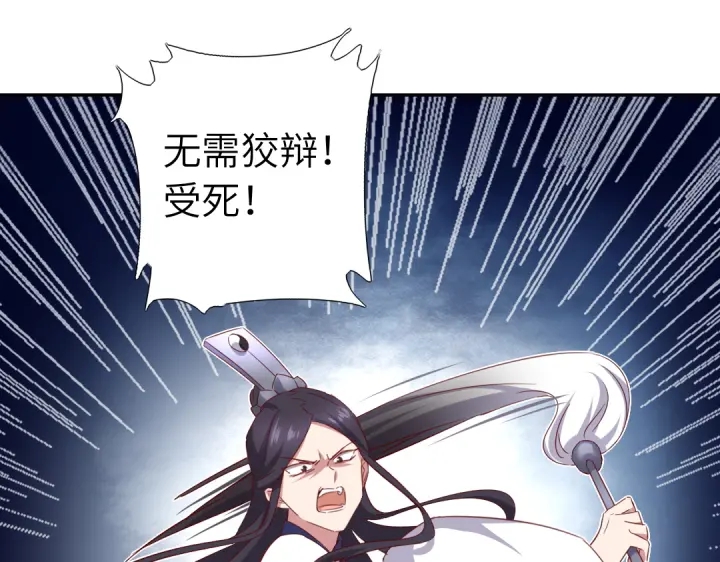 第239话 受死吧！27