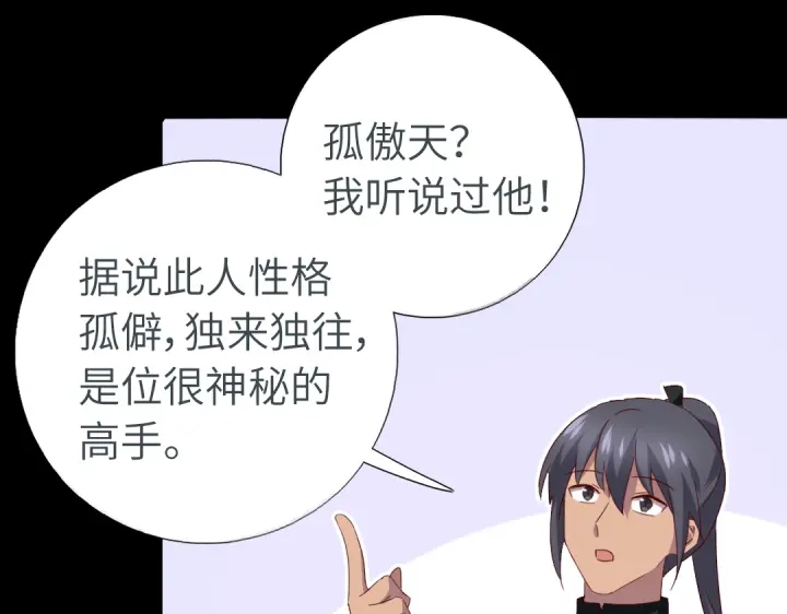 第243话 刺杀39