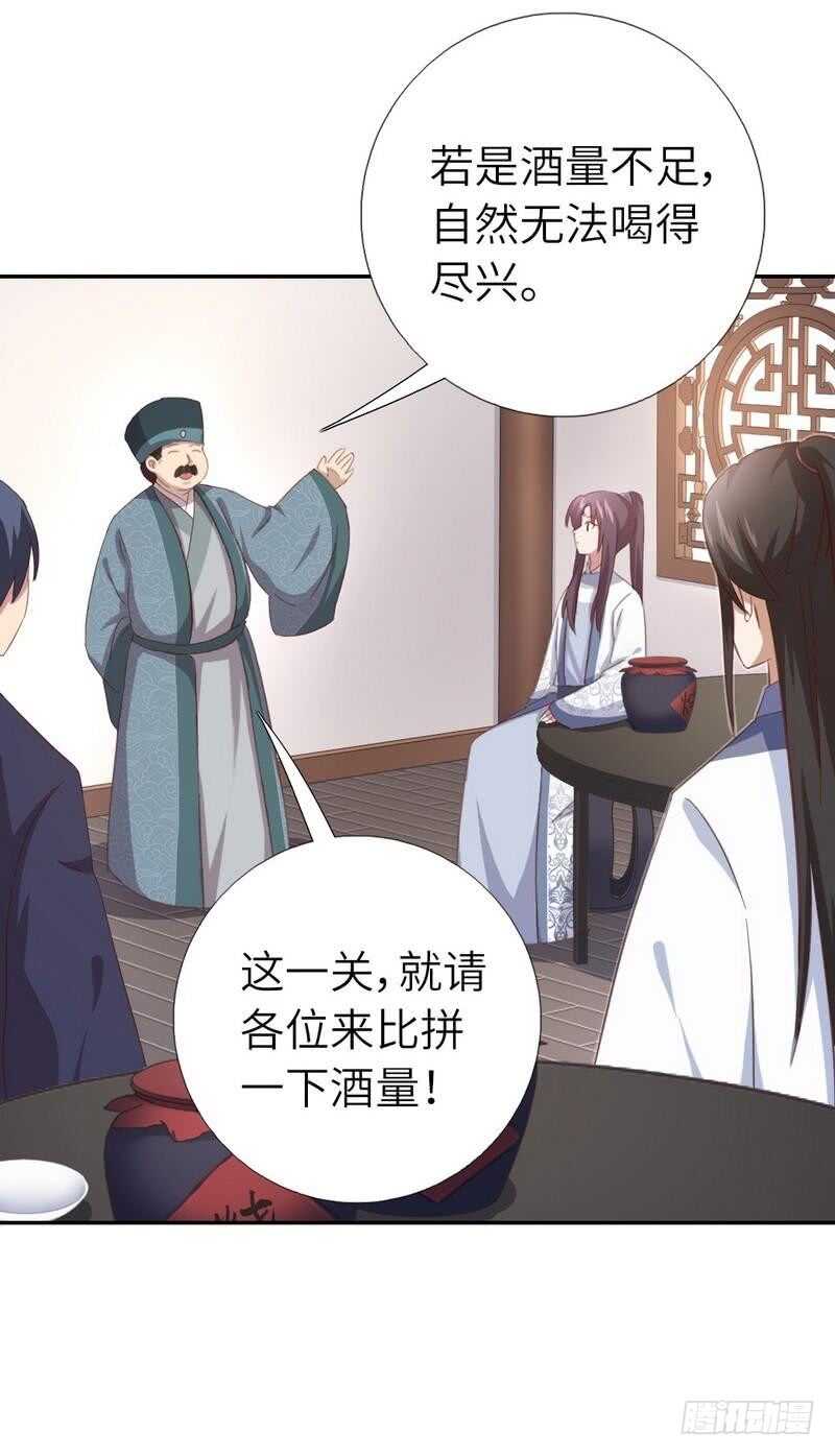 第127话 “猎物”12