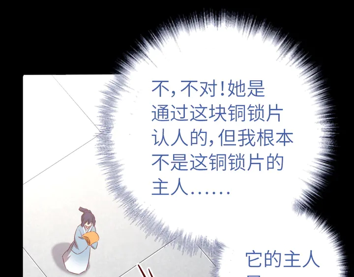 第237话 认错事件56