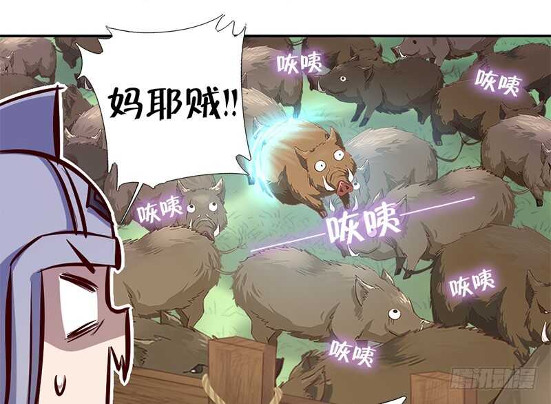 第33话 抓猪小能手21