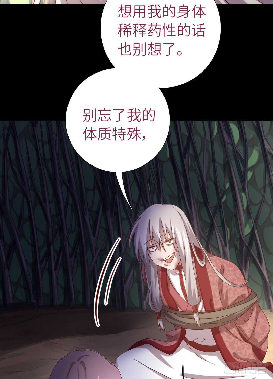 第142话 以身试毒33