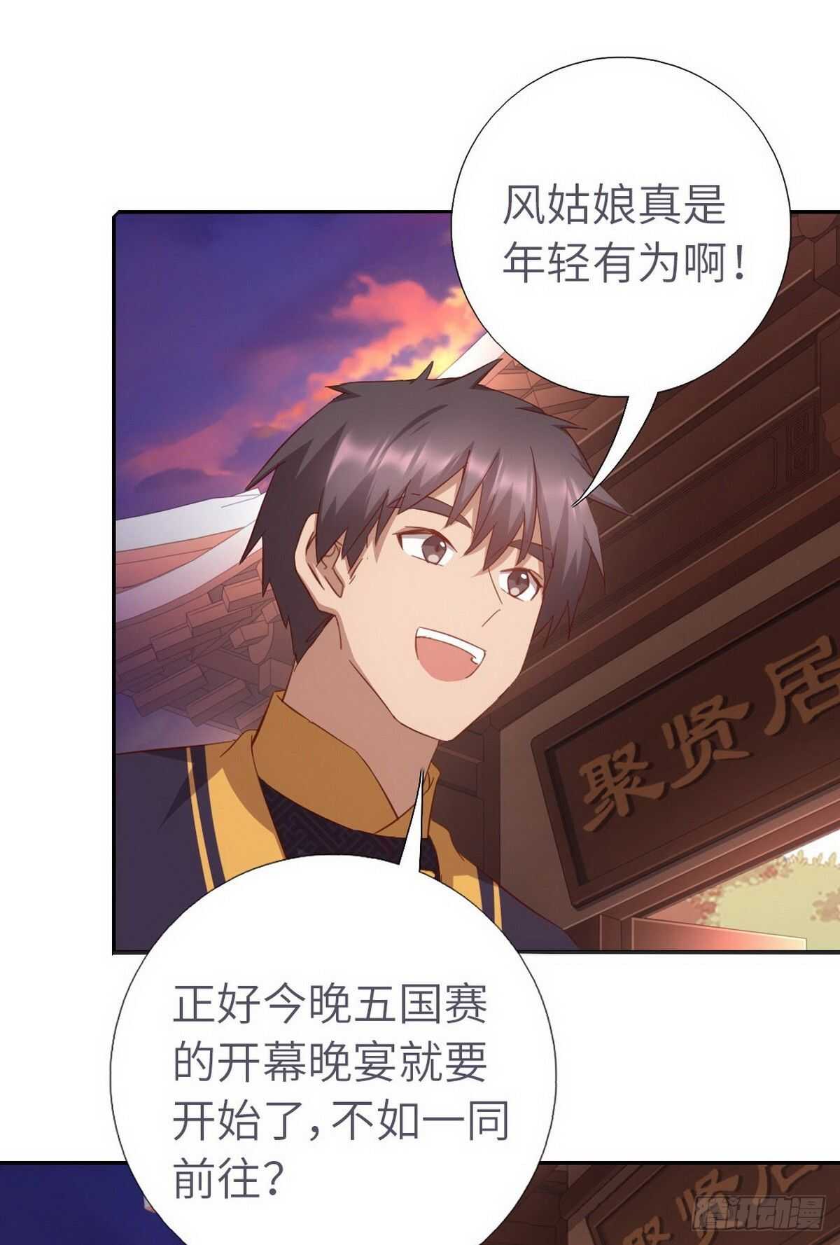 第160话 颜控公主18