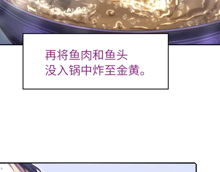 第231话 让人回忆的味道22