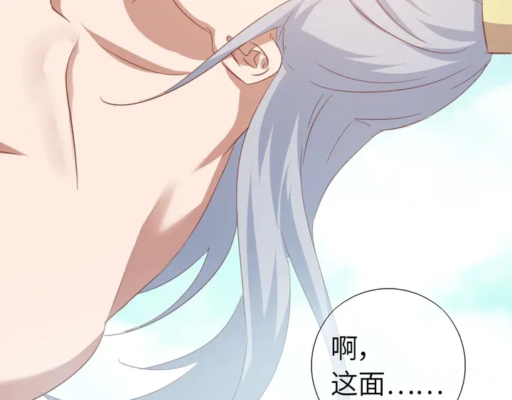 第204话 鲲鹏乘云面6